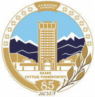 Казахский Национальный Университет имени аль-Фараби (КазНУ имени аль-Фараби)
