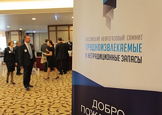  25 мая 2017 года в Москве состоялся ежегодный Российский Нефтегазовый Саммит «Трудноизвлекаемые и Нетрадиционные Запасы».